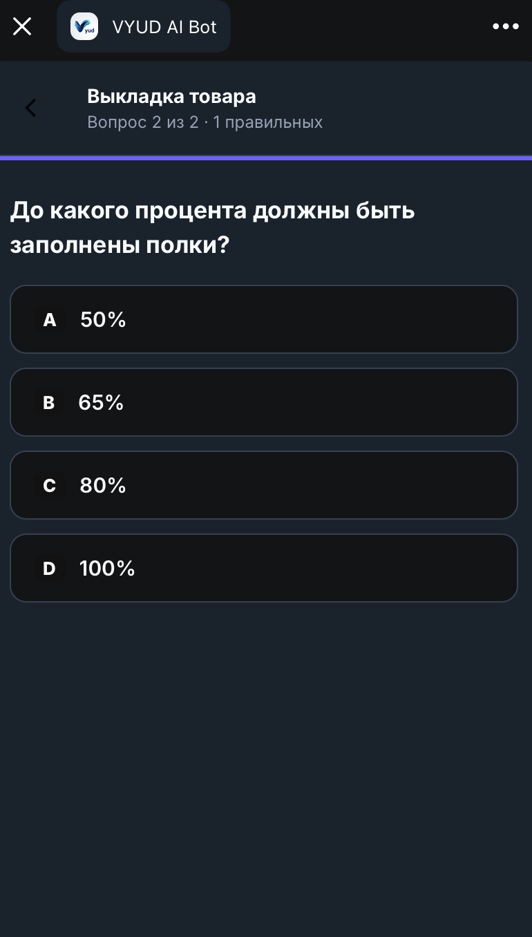Квиз с вариантами ответа